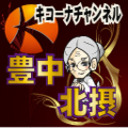 《豊中店長最後の集結》【第3回!!上津島ドラフト会議～いきたい店長のお店はどこですか～】キコーナチャンネル関西版「キコーナ豊中上津島店」