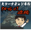 【ぱちんこ劇場版魔法少女まどか☆マギカ】《今日は当てるｗ》キコーナチャンネル関西版「キコーナ伊川谷店」