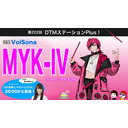 特集「VoiSona MYK-IV」第222回