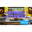特集「BITWIG STUDIO 5」第224回