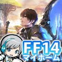 FF14理想のマイホームを夢見て冒険 天の祝祭、地の鳴動 01日目 祝パッチ6.3アプデ！初見で24人新レイド エウプロシュネに挑戦！ 【ユニ】[ネタバレご注意下さい]