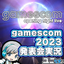 世界3大ゲームショウ! gamescom2023を皆でわいわい盛り上がるオフィシャルco-Streamer実況放送です！【ユニ】 [許諾を受けた公認ミラー実況放送です]