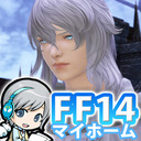 FF14理想のマイホームを夢見て冒険 玉座の咎人 01日目 祝パッチ6.4！パンデモニウム天獄篇！【ユニ】[ネタバレご注意下さい]