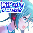 【プロセカ】新しいiPadでプロジェクトセカイを思いっきり実況しながら遊びます！【ユニ】