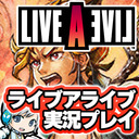 時代を超えた大冒険！ライブアライブ HDリマスターを実況しながら遊びます！ 【ユニ】 #01 近未来で超能力バトル！ [ネタバレご注意ください]