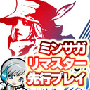 新しく生まれ変わる伝説のRPG！ミンサガリマスターを実況しながらじっくり楽しみます！[スクエニ様ご提供：発売前 先行プレイ] 【ユニ】 #01 【PR】