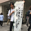 秋葉原　レンタルニート営業中　利用受け付けます