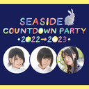 【イベント割対象】SEASIDE COUNTDOWN PARTY 2022⇒2023【出演：松田颯水・武田羅梨沙多胡・新田ひより】