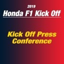 2019 Honda F1 Kick Off 記者会見　《ライブ中継》