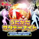 P大工の源さん 超韋駄天 【キコーナチャンネル関東版】八柱店『うたかたサタデーナイト』