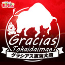 P大工の源さん 超韋駄天＆PF機動戦士ガンダムユニコーン【キコーナチャンネル関東版】 東海大前店『グラシアス東海大前』