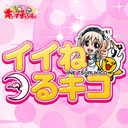PAスーパー海物語 IN 沖縄5 with アイマリン【キコーナチャンネル関東版】鶴見中央店『いいね！つるキコ』