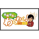 【MTG】原根 健太のわくわく！MO生活