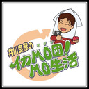 【MTG】井川良彦のイカMO団！MO生活