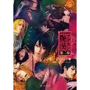 浪漫活劇譚『艶漢』第三夜 公演記念イベント～春の祭～