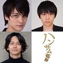 『ハンサム落語』2ndシーズン 公演記念イベント