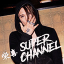 栄喜スーパー生放送Vol.121