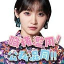 宮本佳林の職権濫用！公私混同!! 推しといっしょにゲーム配信【ゲスト：竹内朱莉（アンジュルム）】