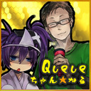 【前半ﾁﾗ見せ有】Queueちゃんねるレイディオ　2018＃12