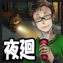 【Steam】Yomawari Midnight Shadows 【7日目】