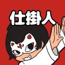 超会議2018お疲れ様パーティ会場【反省会】