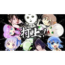 第１回美少女ゲーム声優マリカ大会～打ち上げ