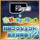 シティコネクション×ハッピーミール共同プロジェクト発表！第二弾特番！！