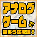 特番 きらめく財宝 ポケモンババ抜き アナログゲームで遊ぼう生放送 06 15 月 21 00開始 ニコニコ生放送