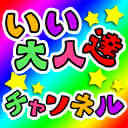 クリスマスだしプレゼント交換会します！いい大人達のわんぱく秘密基地！（2018/12/25）