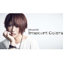MinamiのInnocentColors #8【ゲスト：ろっしー さん（Sick²）】