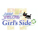 キヨの 「 冬のときめきメモリアル Girl's Side 2021 」生放送でございます