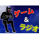 2月はゲームとラジオしまくろうぜ生放送でございます。