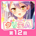 グリモアチャンネル ニコニコチャンネル ゲーム グリモアチャンネル ニコニコチャンネル ゲーム