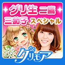 グリモアチャンネル ニコニコチャンネル ゲーム グリモアチャンネル ニコニコチャンネル ゲーム