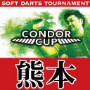 【CONDOR CUP 2018 in 熊本】ソフトダーツトーナメントLIVE配信【ニコ生】