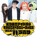 「えりぬきアイドルがその場で調べるニュースの結論（略して）バラ売り」#68