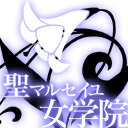 聖マルセイユ女学院　2020/03/16【生放送】