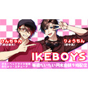 2022/4/25　イケヴォーイズ連休前生配信