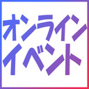 【1部】★成瀬心美オンラインイベント用窓★