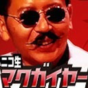 【『シン・仮面ライダー』と改造人間 庵野秀明】マクガイヤーゼミ 第117回