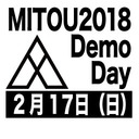 2018年度 未踏成果報告会「MITOU2018 Demo Day」2日目