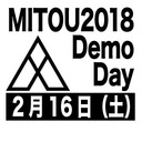 2018年度 未踏成果報告会「MITOU2018 Demo Day」1日目