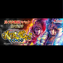 【P義風堂々!! ～兼続と慶次～　今回は通常時の演出を魅せよう回】ニューギンしばり！ #199【パーラーニューギンより】