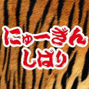 【本日は１時間限定カチモリトークＳＰ】ニューギンしばり！ #162【パーラーニューギンより 】