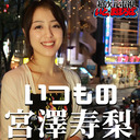 【会員限定】いつもの宮澤寿梨-超次元電視いと、まほろば