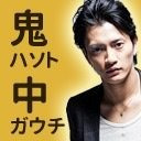 【ゲスト:鈴木彰紀さん 竪山隼太さん堀 源起さん】『鬼ハソト 中ガウチ』インターネッツの波に乗る第四十九夜