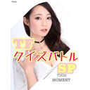 TFクイズバトルSP（無料放送）