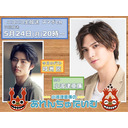 5/24(月)夜8時～小波津亜廉の『あれんちゅたいむ』#20 ゲスト岐洲匠