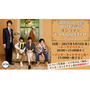 【4/1(木)20時～】『探偵がうつる』DVD発売記念オンライン"TALK＆SPECIAL"イベント第1回