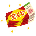 【会員限定】恒例の新春宝くじ当選確認配信！【カメラあり】